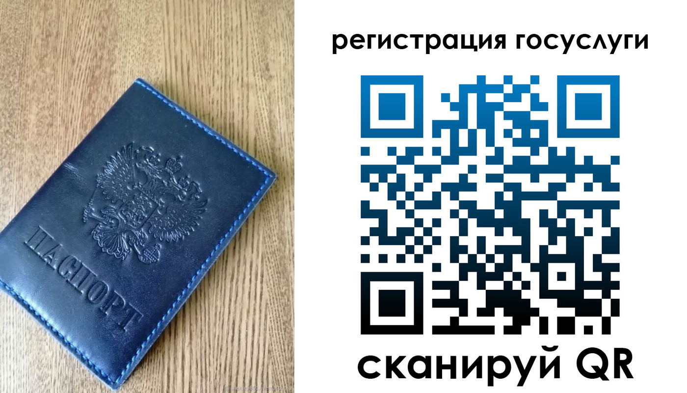 прописка в Добрянке
