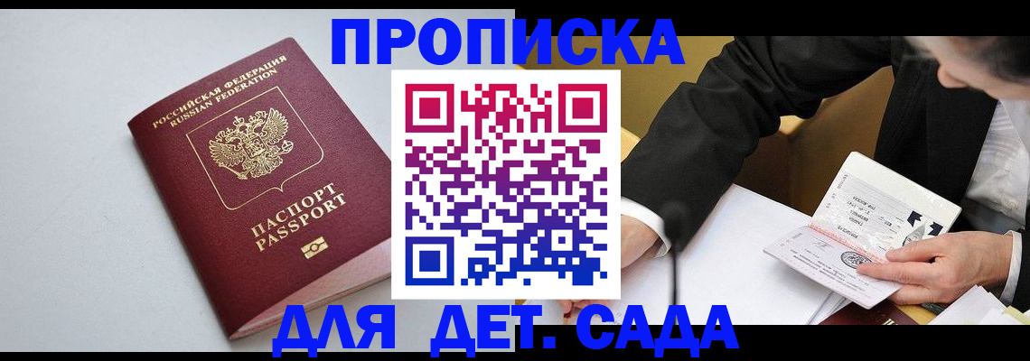временная регистрация законно в Добрянке