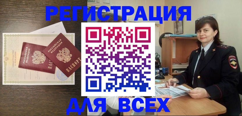 прописка от собственника в Добрянке
