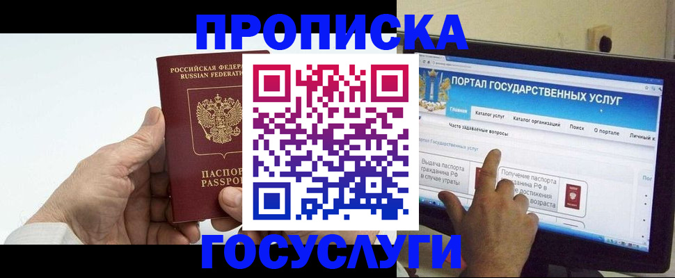 временная регистрация недорого в Добрянке